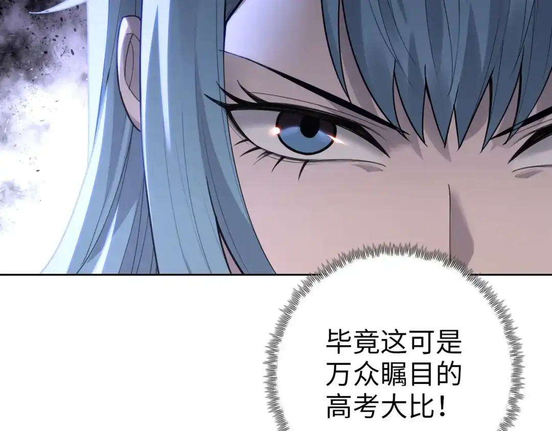一把杀猪刀，砍翻万界很合理吧？ 第29话 徐灵萱VS夏楠楠！ 第74页