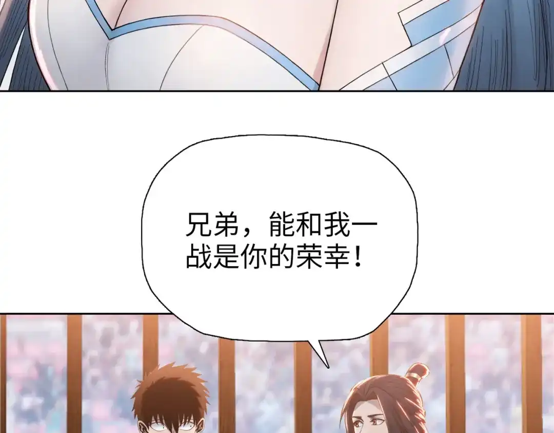 一把杀猪刀，砍翻万界很合理吧？ 第29话 徐灵萱VS夏楠楠！ 第54页