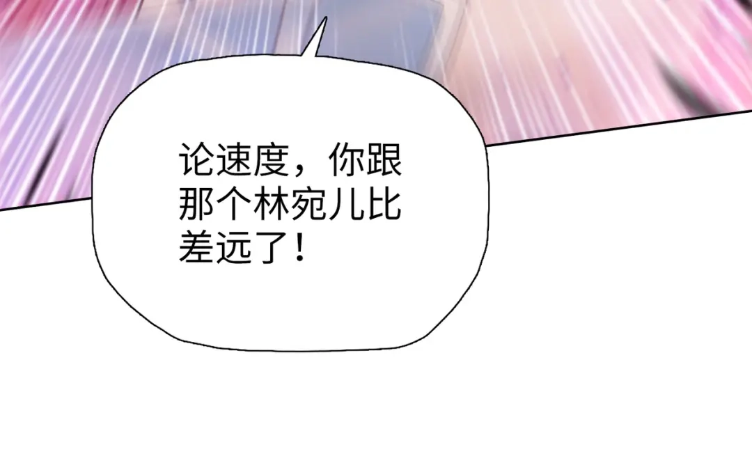 一把杀猪刀，砍翻万界很合理吧？ 第29话 徐灵萱VS夏楠楠！ 第108页