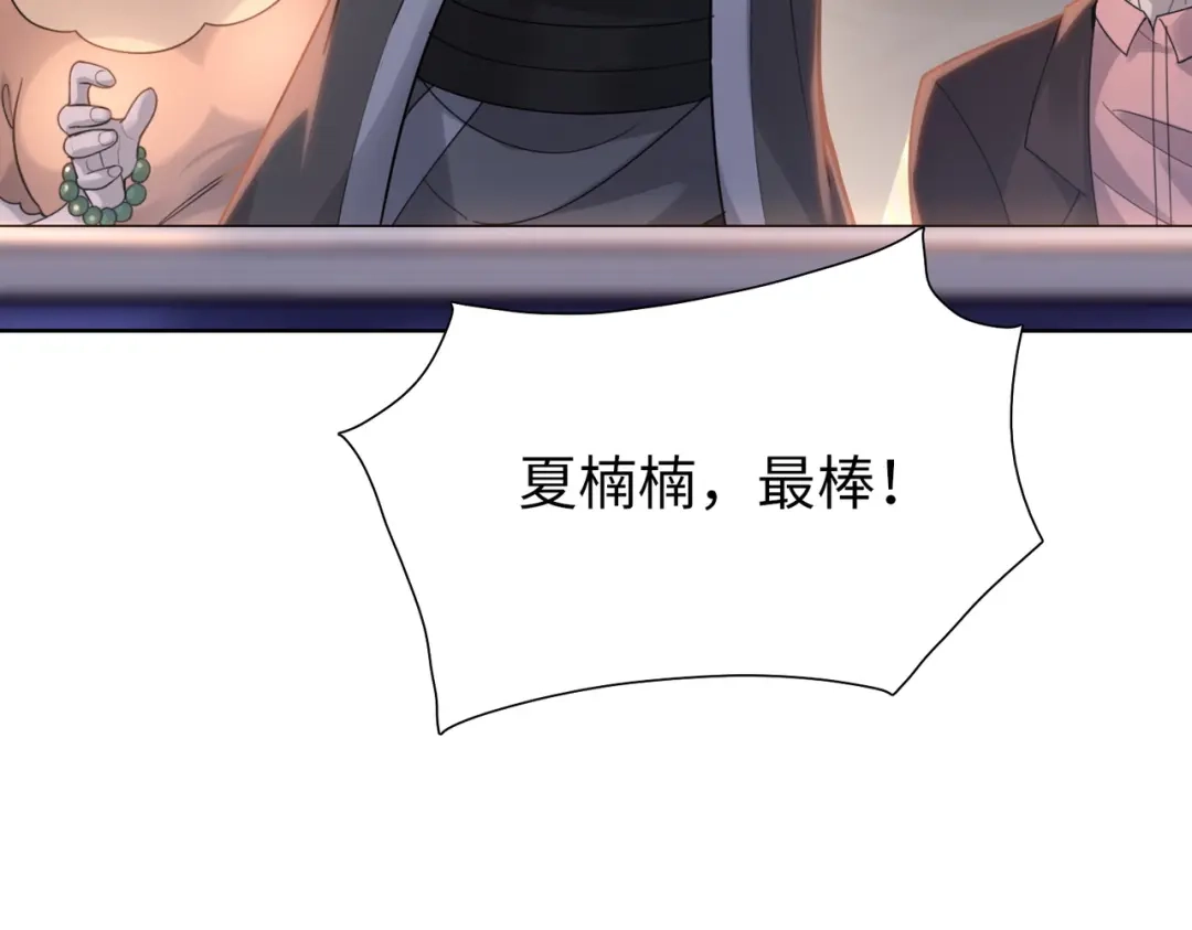 一把杀猪刀，砍翻万界很合理吧？ 第29话 徐灵萱VS夏楠楠！ 第25页