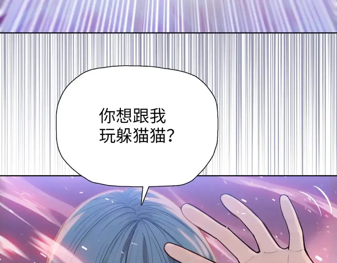 一把杀猪刀，砍翻万界很合理吧？ 第29话 徐灵萱VS夏楠楠！ 第91页