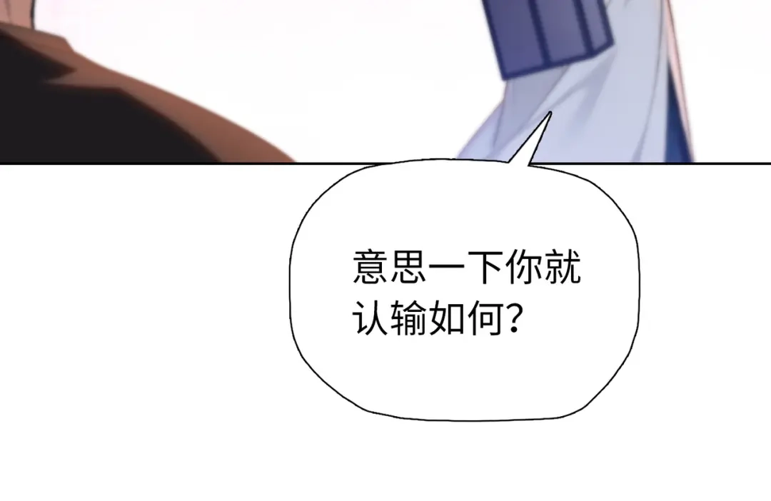 一把杀猪刀，砍翻万界很合理吧？ 第30话 叶川VS刘辰！ 第80页