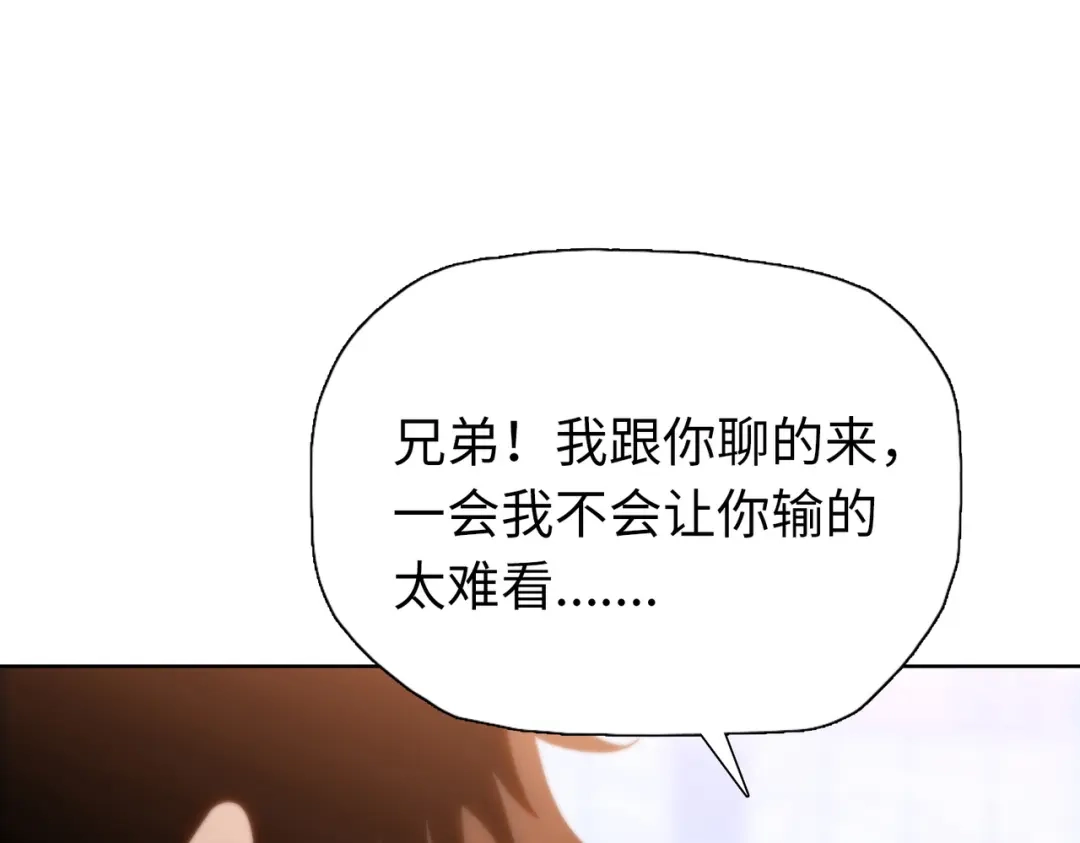 一把杀猪刀，砍翻万界很合理吧？ 第30话 叶川VS刘辰！ 第78页