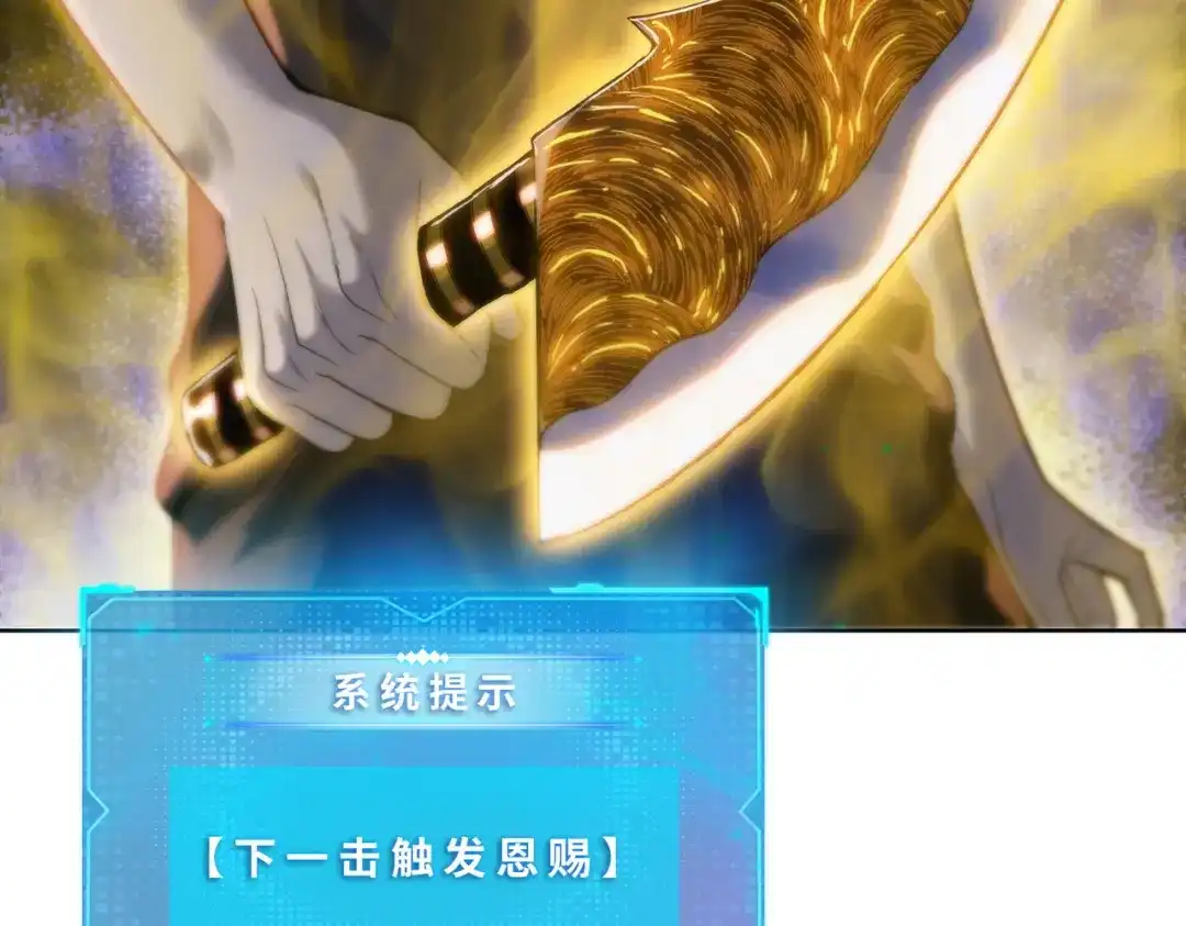 一把杀猪刀，砍翻万界很合理吧？ 第30话 叶川VS刘辰！ 第91页