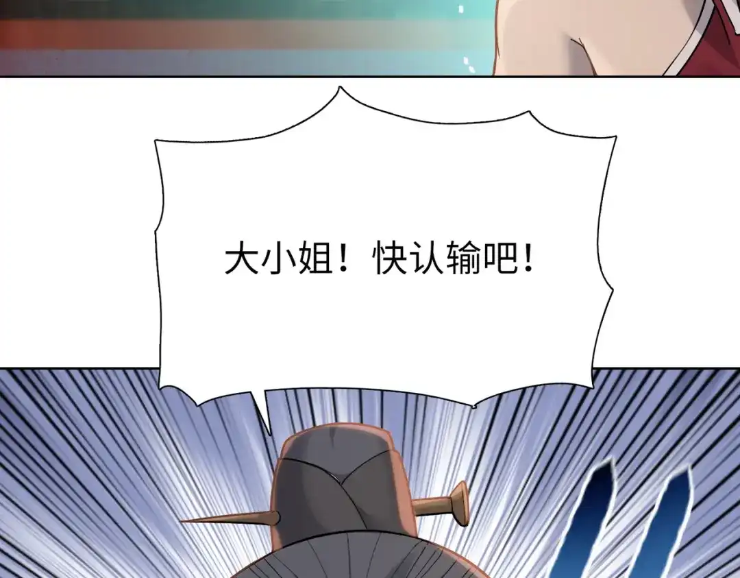 一把杀猪刀，砍翻万界很合理吧？ 第30话 叶川VS刘辰！ 第31页
