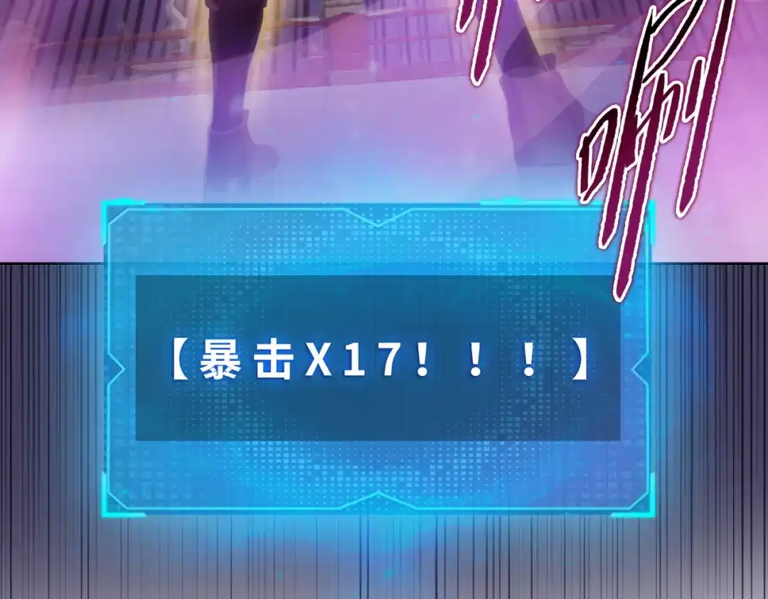 一把杀猪刀，砍翻万界很合理吧？ 第30话 叶川VS刘辰！ 第131页