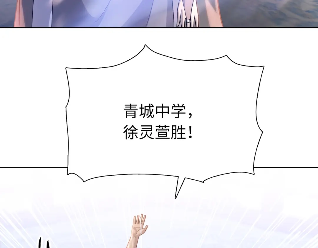 一把杀猪刀，砍翻万界很合理吧？ 第30话 叶川VS刘辰！ 第56页