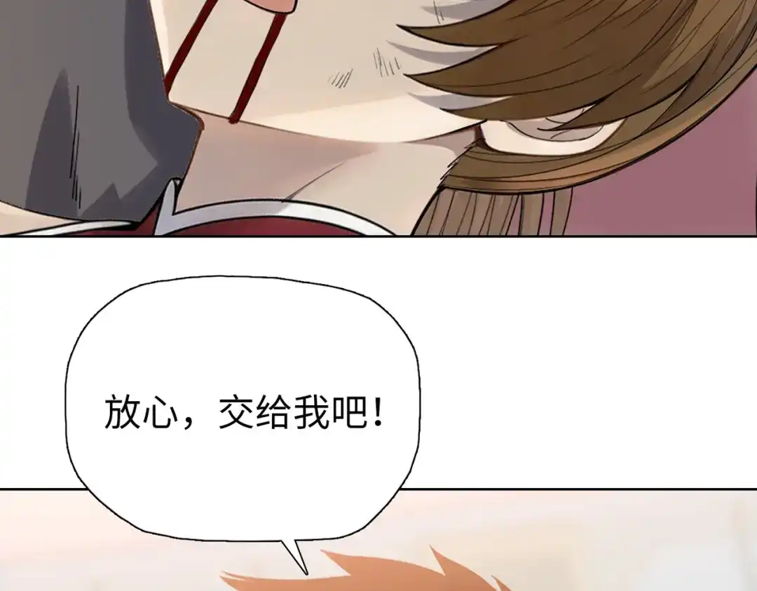 一把杀猪刀，砍翻万界很合理吧？ 第30话 叶川VS刘辰！ 第68页