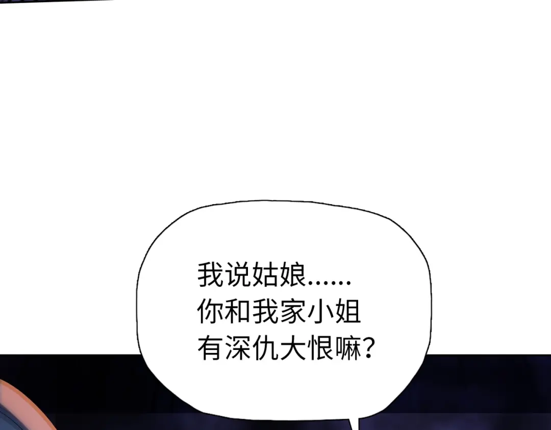 一把杀猪刀，砍翻万界很合理吧？ 第30话 叶川VS刘辰！ 第46页