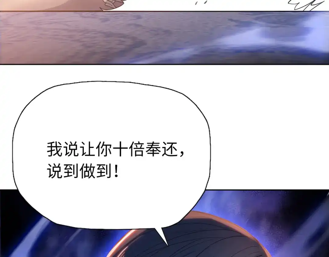 一把杀猪刀，砍翻万界很合理吧？ 第30话 叶川VS刘辰！ 第22页