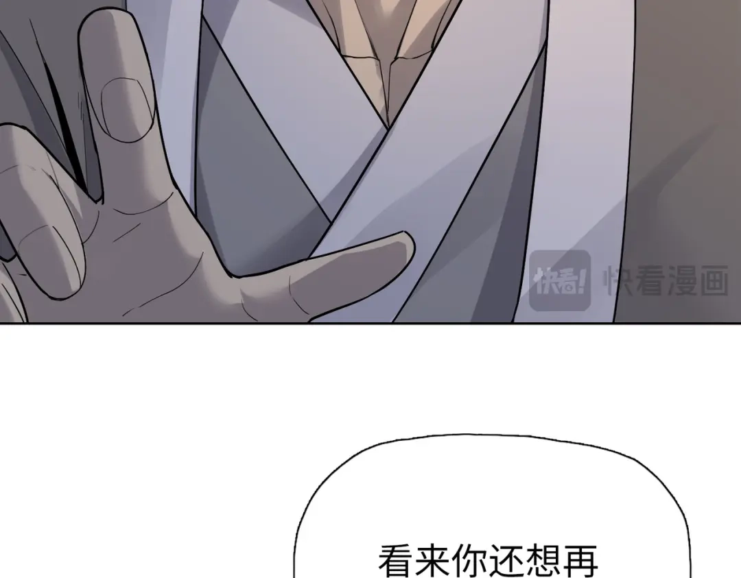 一把杀猪刀，砍翻万界很合理吧？ 第30话 叶川VS刘辰！ 第33页