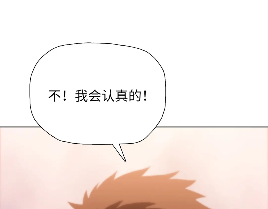 一把杀猪刀，砍翻万界很合理吧？ 第30话 叶川VS刘辰！ 第81页