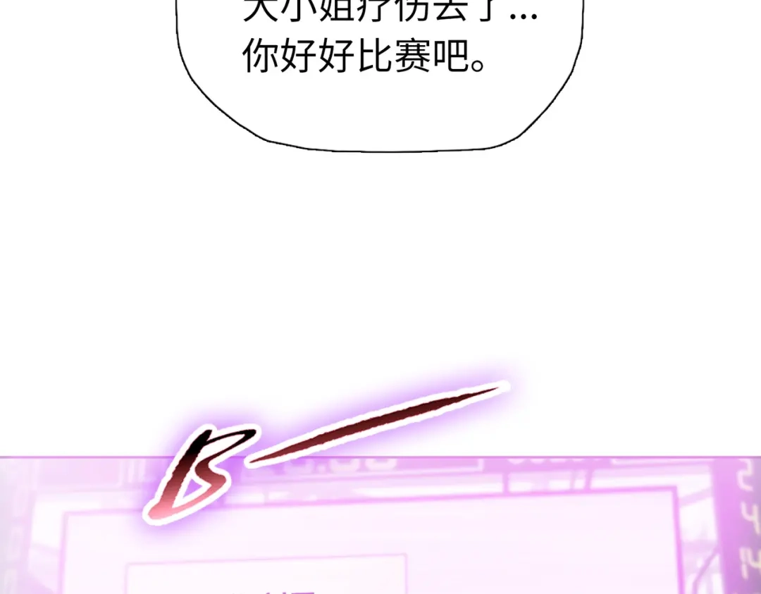一把杀猪刀，砍翻万界很合理吧？ 第30话 叶川VS刘辰！ 第73页