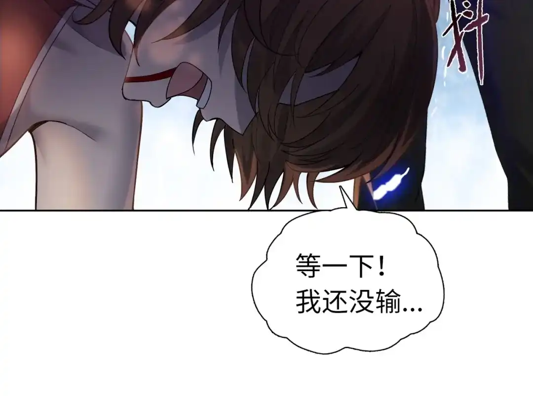 一把杀猪刀，砍翻万界很合理吧？ 第30话 叶川VS刘辰！ 第27页