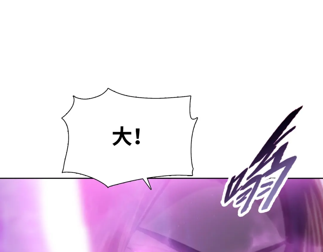 一把杀猪刀，砍翻万界很合理吧？ 第30话 叶川VS刘辰！ 第98页
