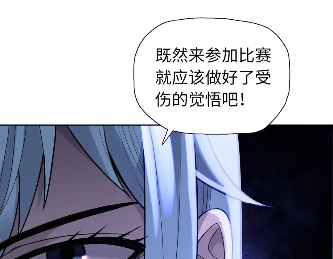 一把杀猪刀，砍翻万界很合理吧？ 第30话 叶川VS刘辰！ 第51页