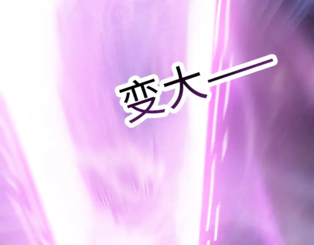 一把杀猪刀，砍翻万界很合理吧？ 第30话 叶川VS刘辰！ 第101页