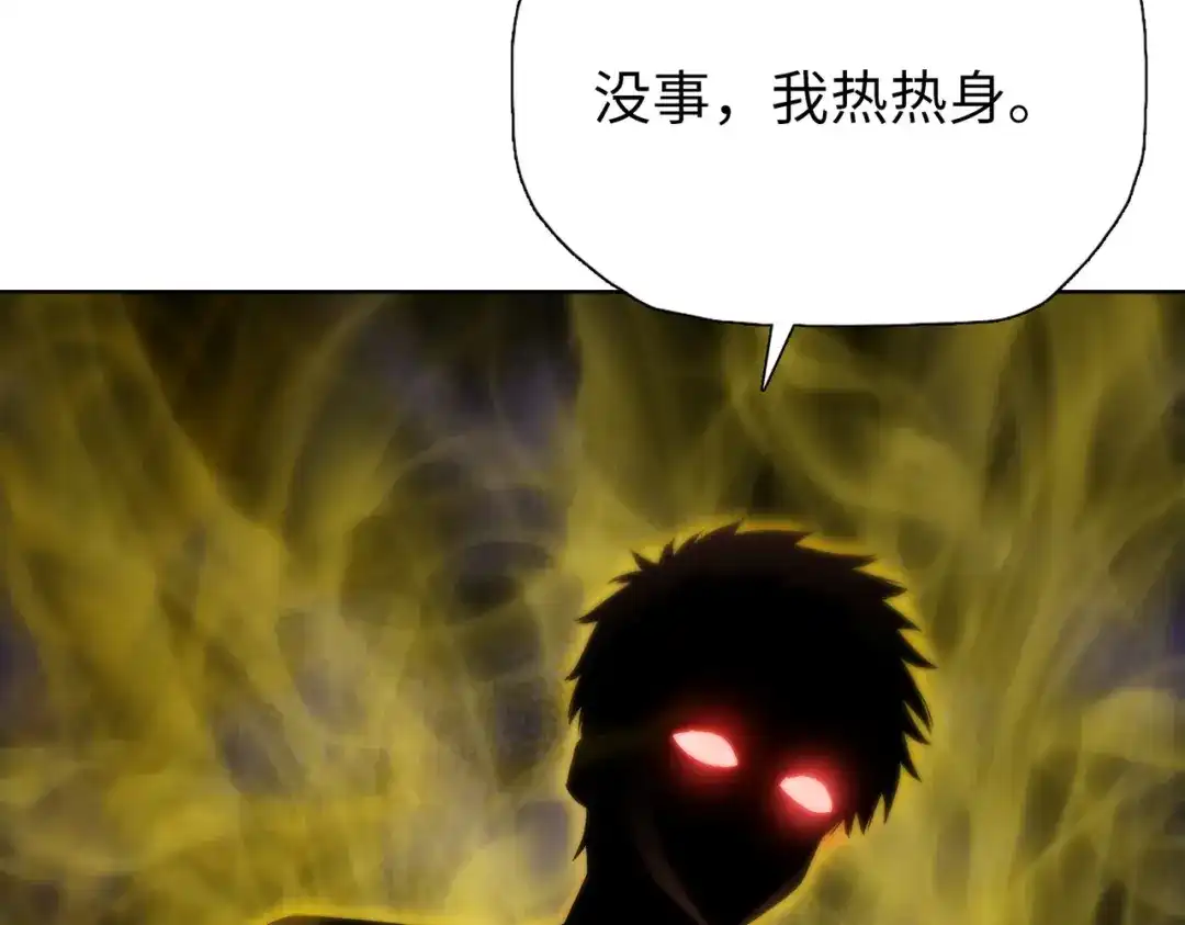 一把杀猪刀，砍翻万界很合理吧？ 第30话 叶川VS刘辰！ 第89页