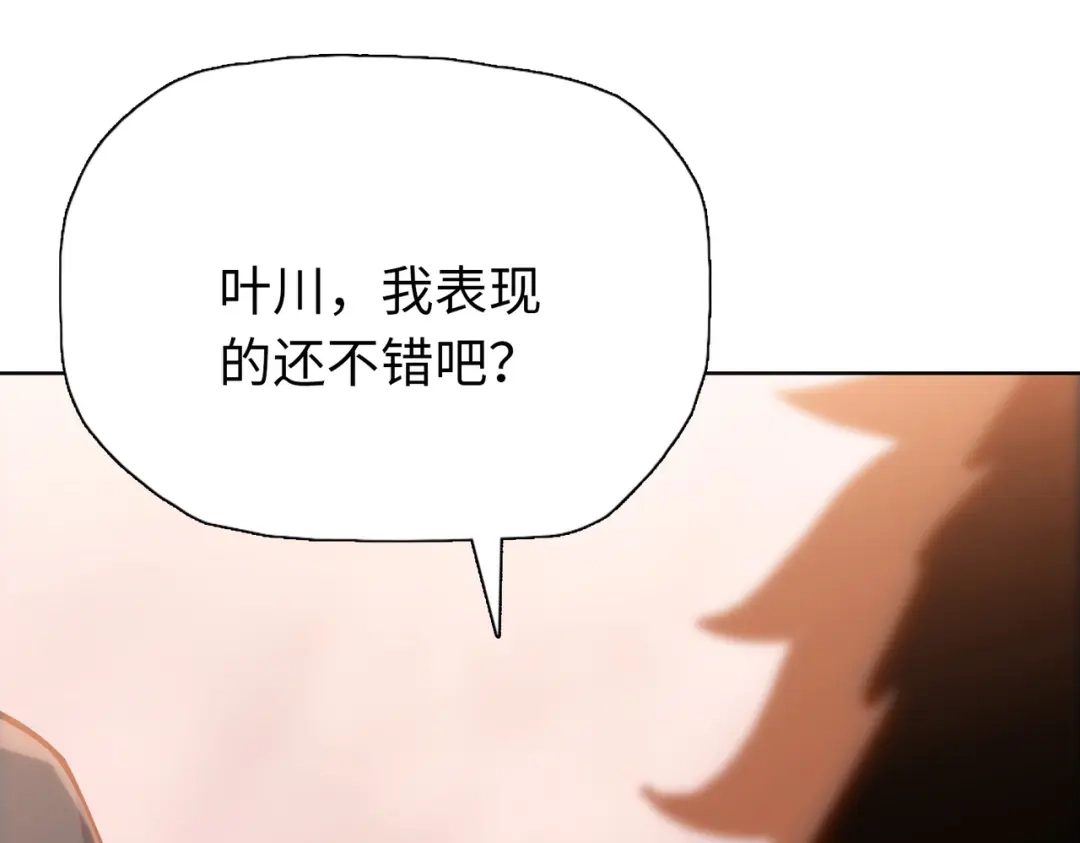 一把杀猪刀，砍翻万界很合理吧？ 第30话 叶川VS刘辰！ 第61页