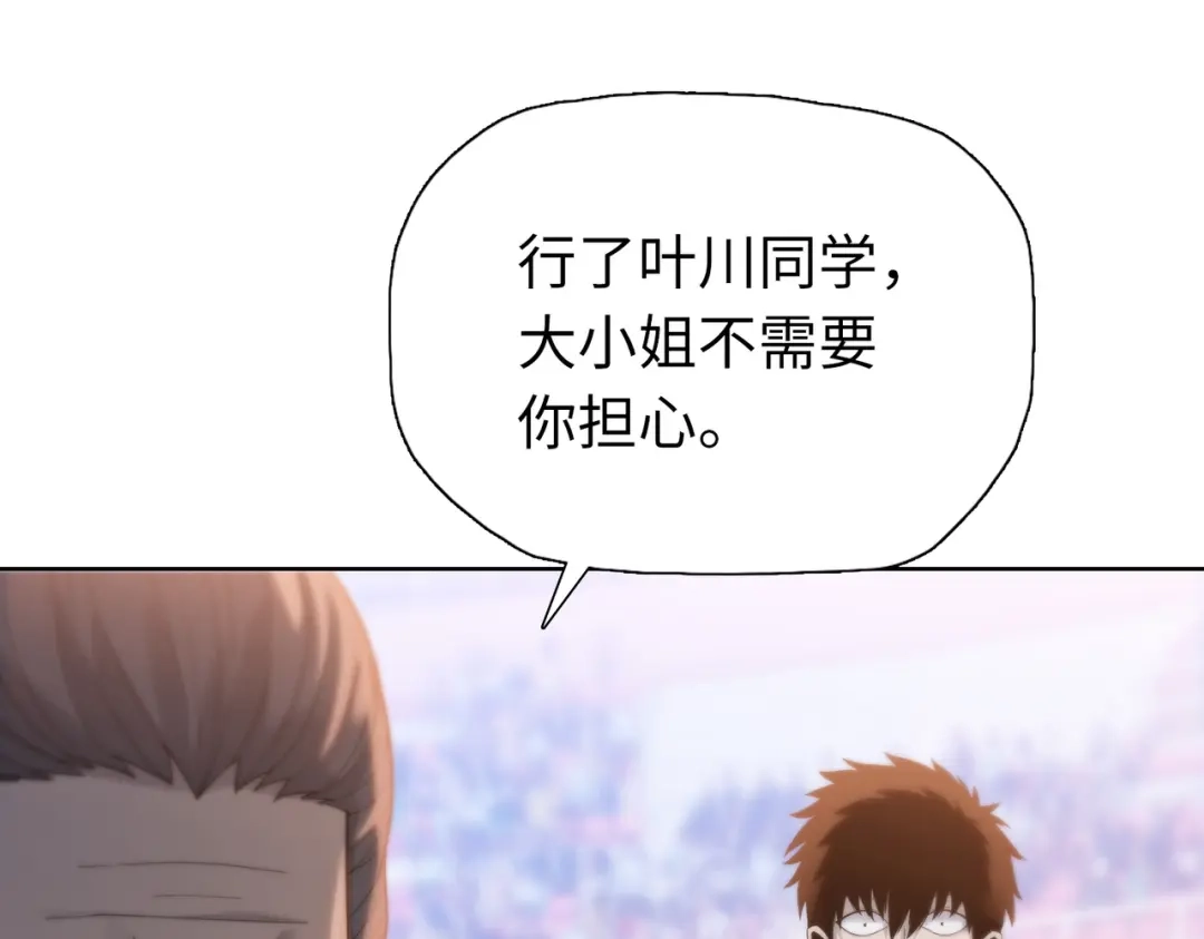 一把杀猪刀，砍翻万界很合理吧？ 第30话 叶川VS刘辰！ 第71页