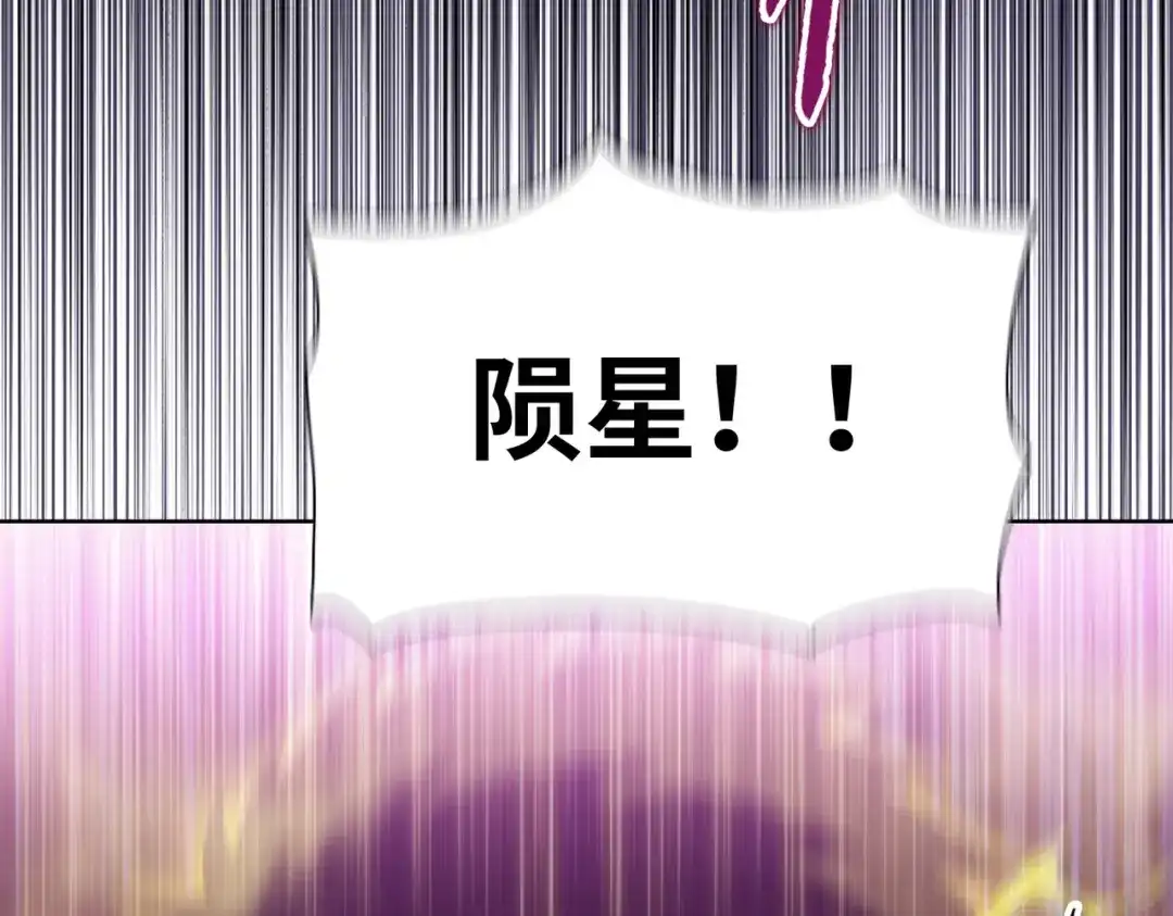 一把杀猪刀，砍翻万界很合理吧？ 第30话 叶川VS刘辰！ 第125页