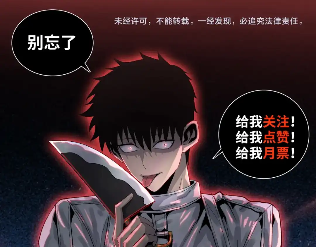 一把杀猪刀，砍翻万界很合理吧？ 第30话 叶川VS刘辰！ 第133页