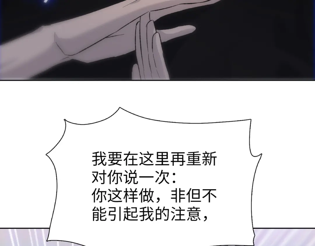 一把杀猪刀，砍翻万界很合理吧？ 第31话 叶川vs许灵萱！！ 第88页