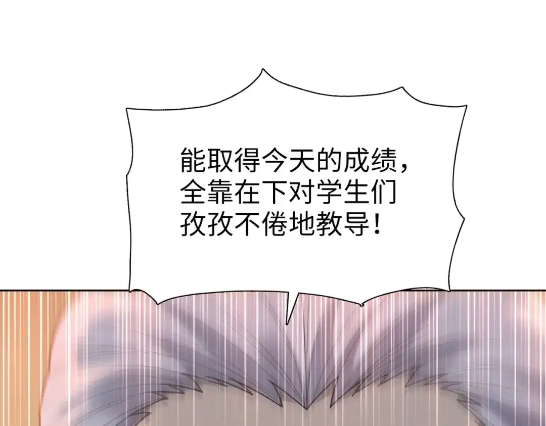 一把杀猪刀，砍翻万界很合理吧？ 第31话 叶川vs许灵萱！！ 第44页