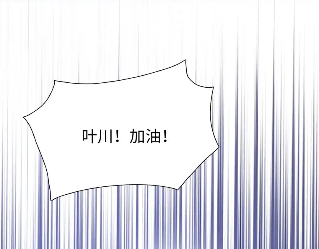 一把杀猪刀，砍翻万界很合理吧？ 第31话 叶川vs许灵萱！！ 第94页