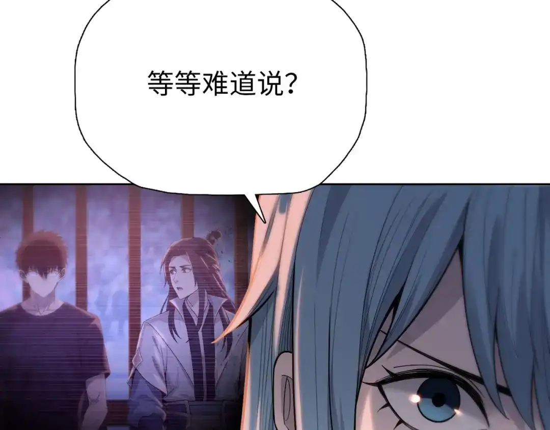 一把杀猪刀，砍翻万界很合理吧？ 第31话 叶川vs许灵萱！！ 第35页