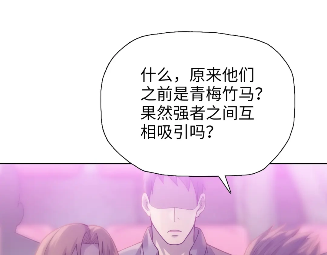 一把杀猪刀，砍翻万界很合理吧？ 第31话 叶川vs许灵萱！！ 第73页