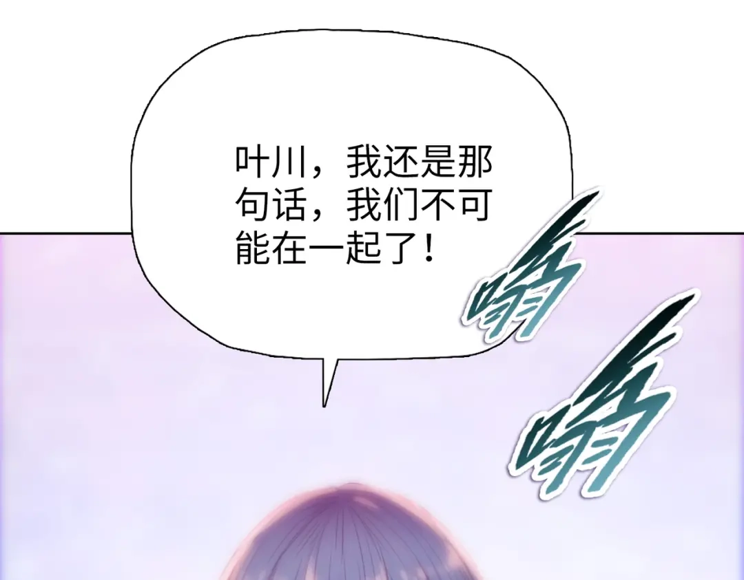 一把杀猪刀，砍翻万界很合理吧？ 第31话 叶川vs许灵萱！！ 第83页