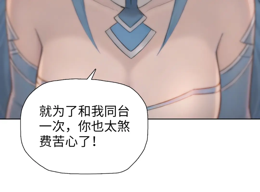 一把杀猪刀，砍翻万界很合理吧？ 第31话 叶川vs许灵萱！！ 第105页