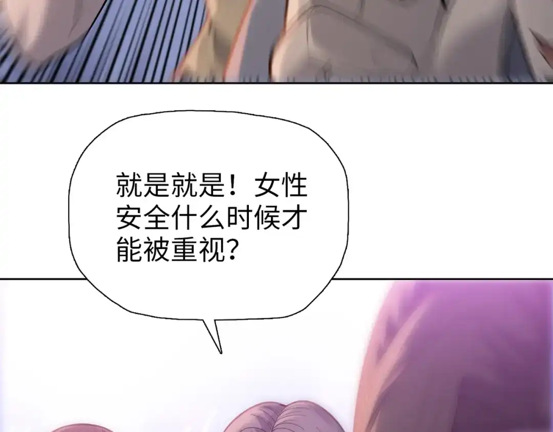 一把杀猪刀，砍翻万界很合理吧？ 第31话 叶川vs许灵萱！！ 第80页