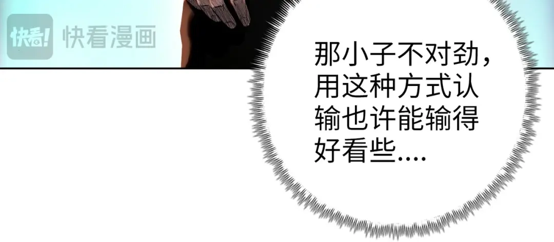 一把杀猪刀，砍翻万界很合理吧？ 第31话 叶川vs许灵萱！！ 第30页