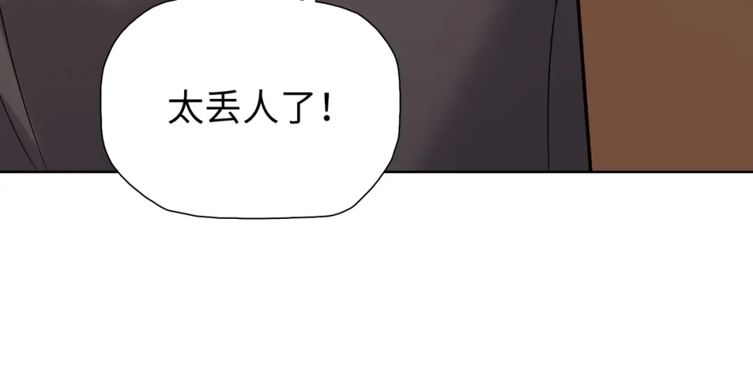 一把杀猪刀，砍翻万界很合理吧？ 第31话 叶川vs许灵萱！！ 第56页