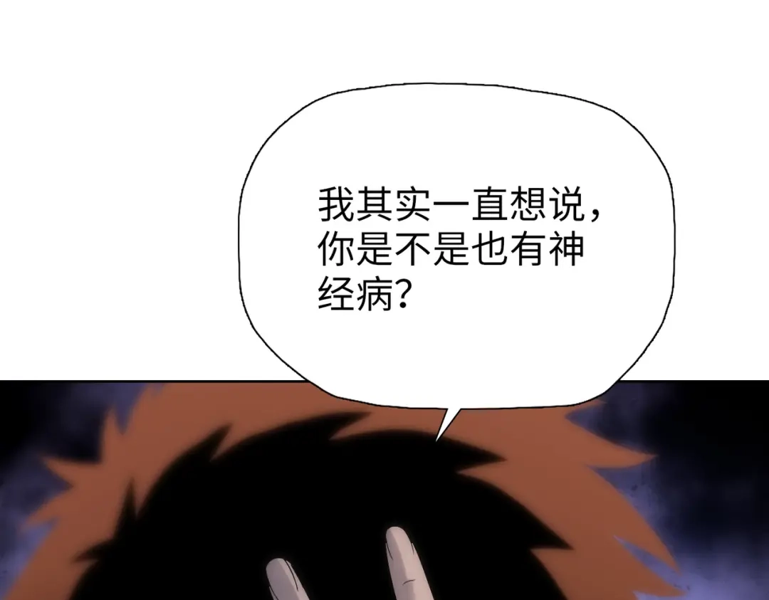 一把杀猪刀，砍翻万界很合理吧？ 第31话 叶川vs许灵萱！！ 第137页
