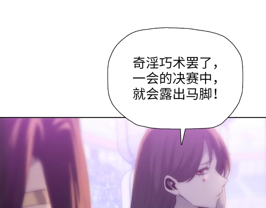一把杀猪刀，砍翻万界很合理吧？ 第31话 叶川vs许灵萱！！ 第57页