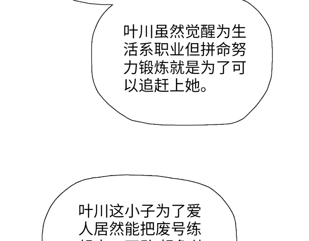 一把杀猪刀，砍翻万界很合理吧？ 第31话 叶川vs许灵萱！！ 第75页
