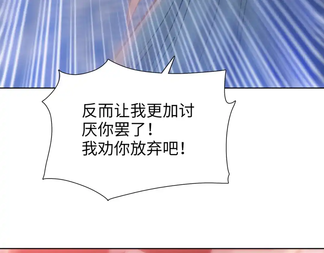 一把杀猪刀，砍翻万界很合理吧？ 第31话 叶川vs许灵萱！！ 第91页
