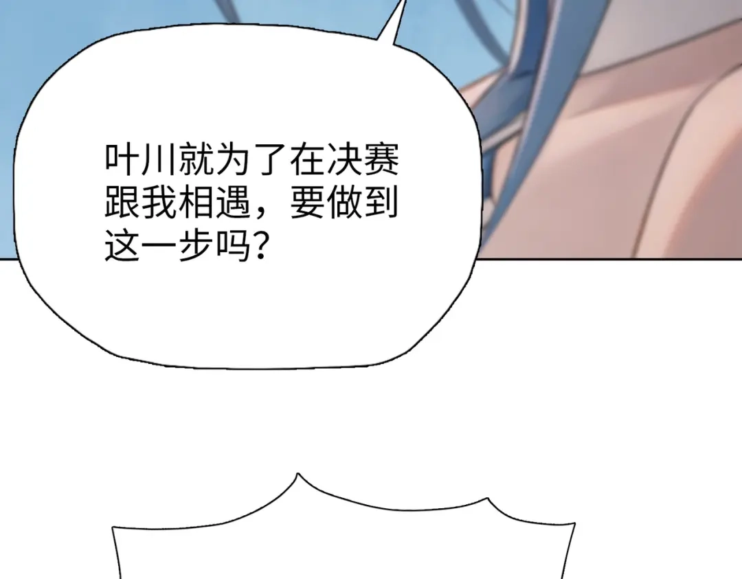 一把杀猪刀，砍翻万界很合理吧？ 第31话 叶川vs许灵萱！！ 第39页