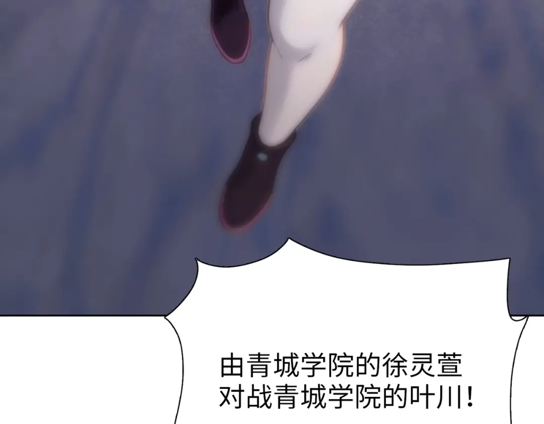 一把杀猪刀，砍翻万界很合理吧？ 第31话 叶川vs许灵萱！！ 第66页