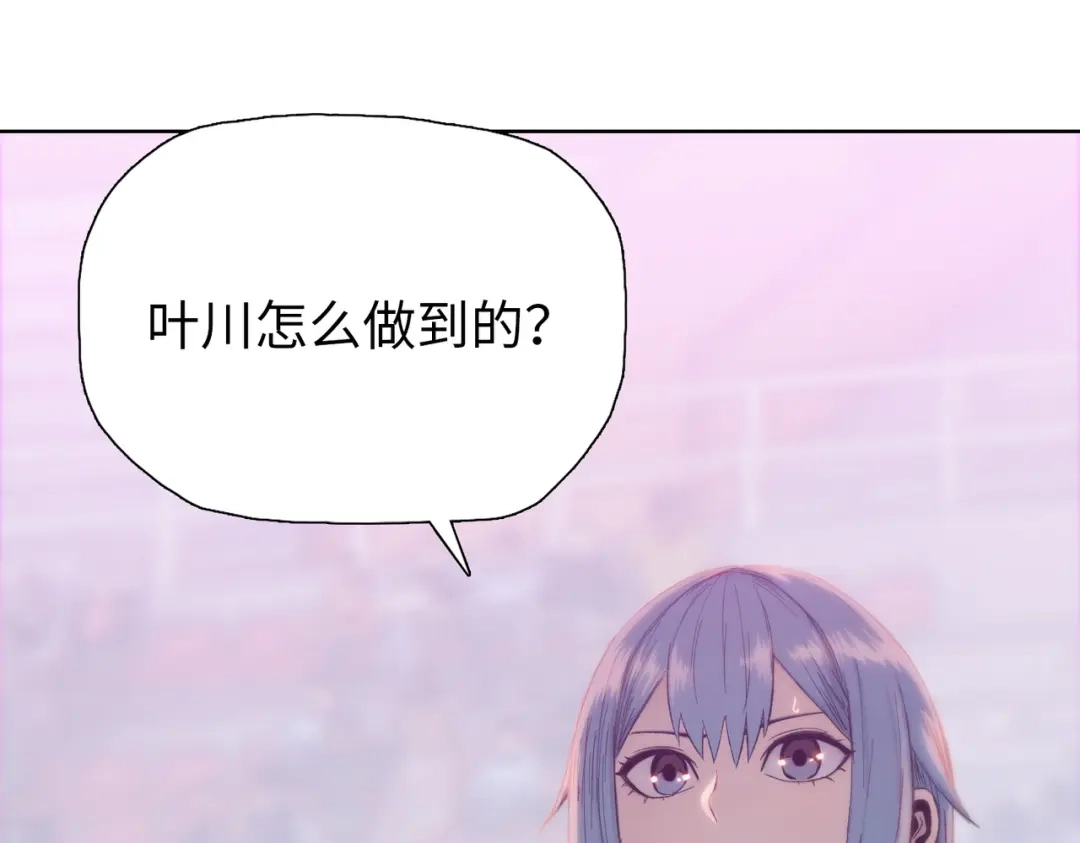 一把杀猪刀，砍翻万界很合理吧？ 第31话 叶川vs许灵萱！！ 第31页