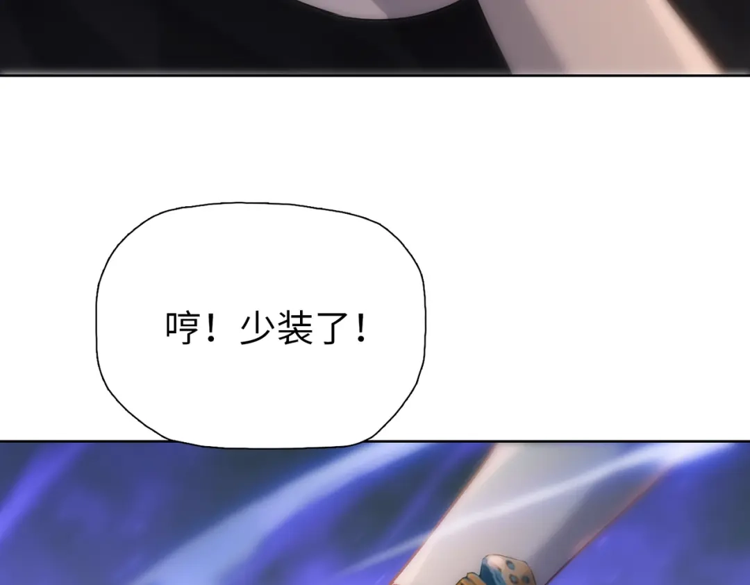 一把杀猪刀，砍翻万界很合理吧？ 第31话 叶川vs许灵萱！！ 第139页