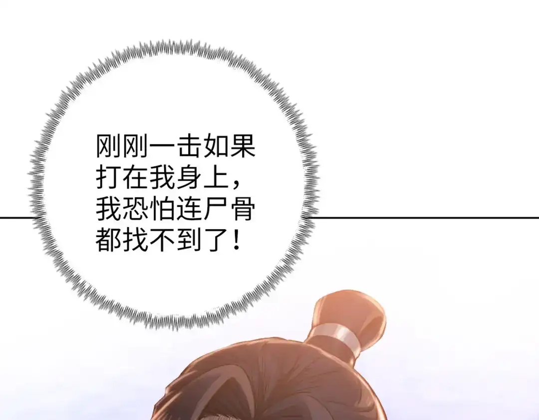 一把杀猪刀，砍翻万界很合理吧？ 第31话 叶川vs许灵萱！！ 第25页