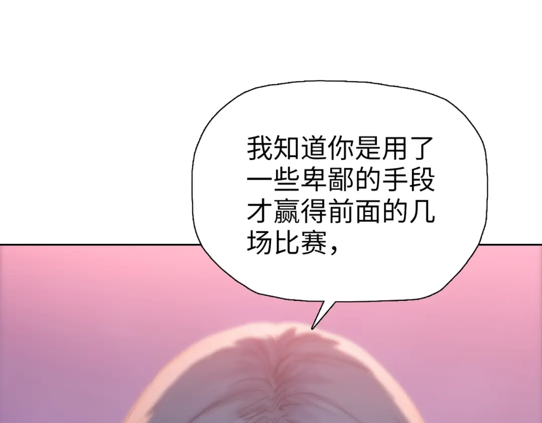 一把杀猪刀，砍翻万界很合理吧？ 第31话 叶川vs许灵萱！！ 第103页