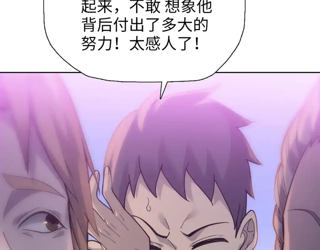 一把杀猪刀，砍翻万界很合理吧？ 第31话 叶川vs许灵萱！！ 第76页