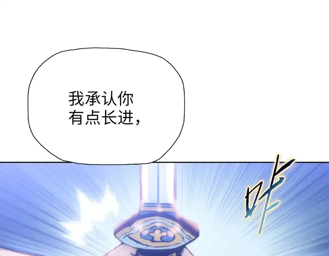 一把杀猪刀，砍翻万界很合理吧？ 第31话 叶川vs许灵萱！！ 第142页