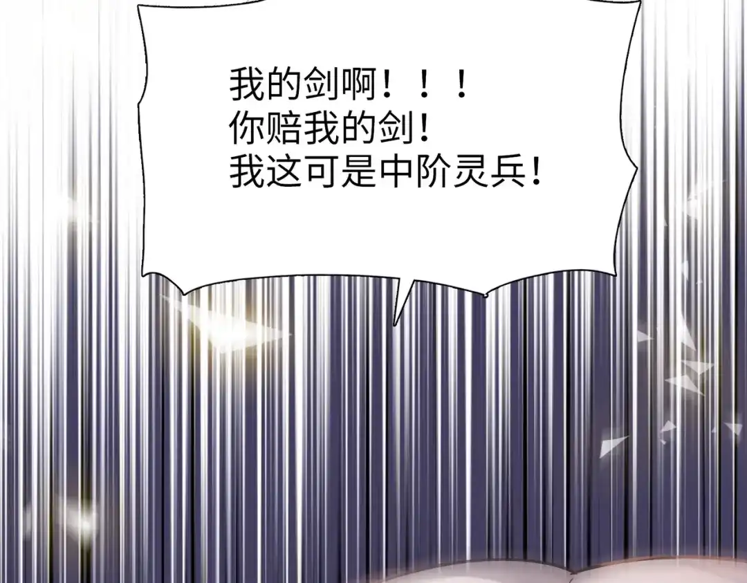 一把杀猪刀，砍翻万界很合理吧？ 第31话 叶川vs许灵萱！！ 第12页