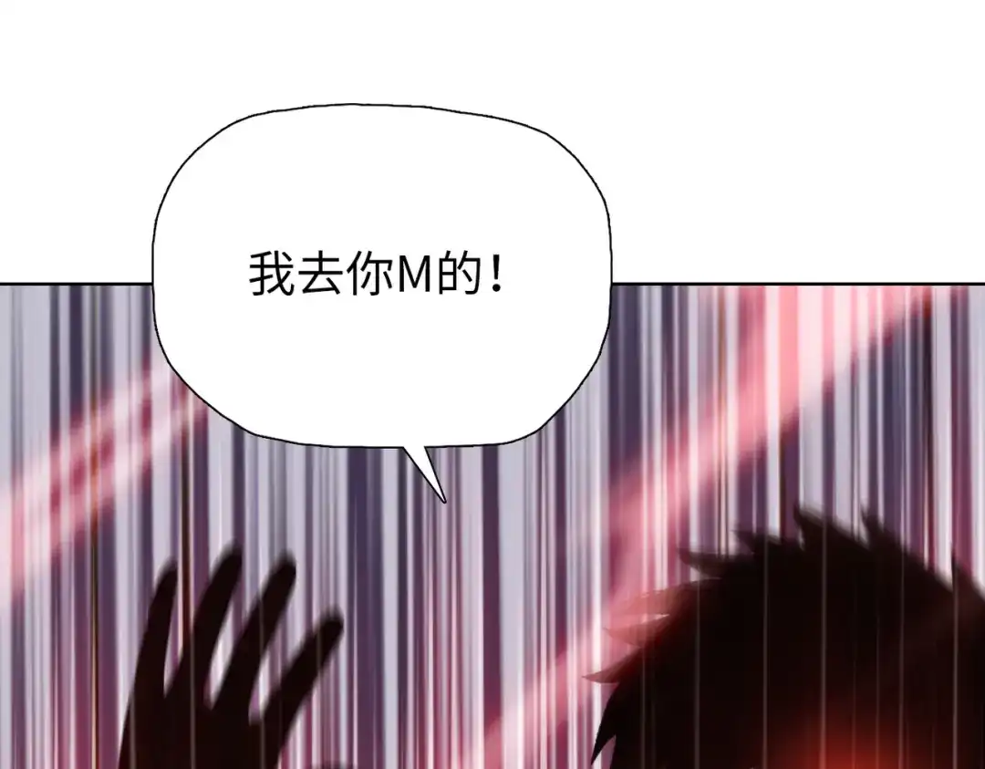 一把杀猪刀，砍翻万界很合理吧？ 第31话 叶川vs许灵萱！！ 第106页